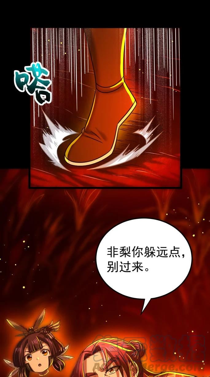 战国千年漫画免费阅读下拉式酷漫屋漫画,231 让我坠落61图