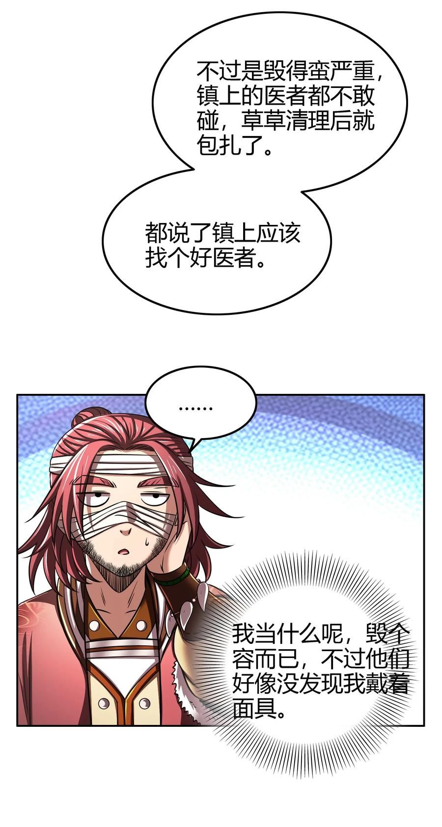 战国千年免费全集观看漫画,233 非梨新躯27图