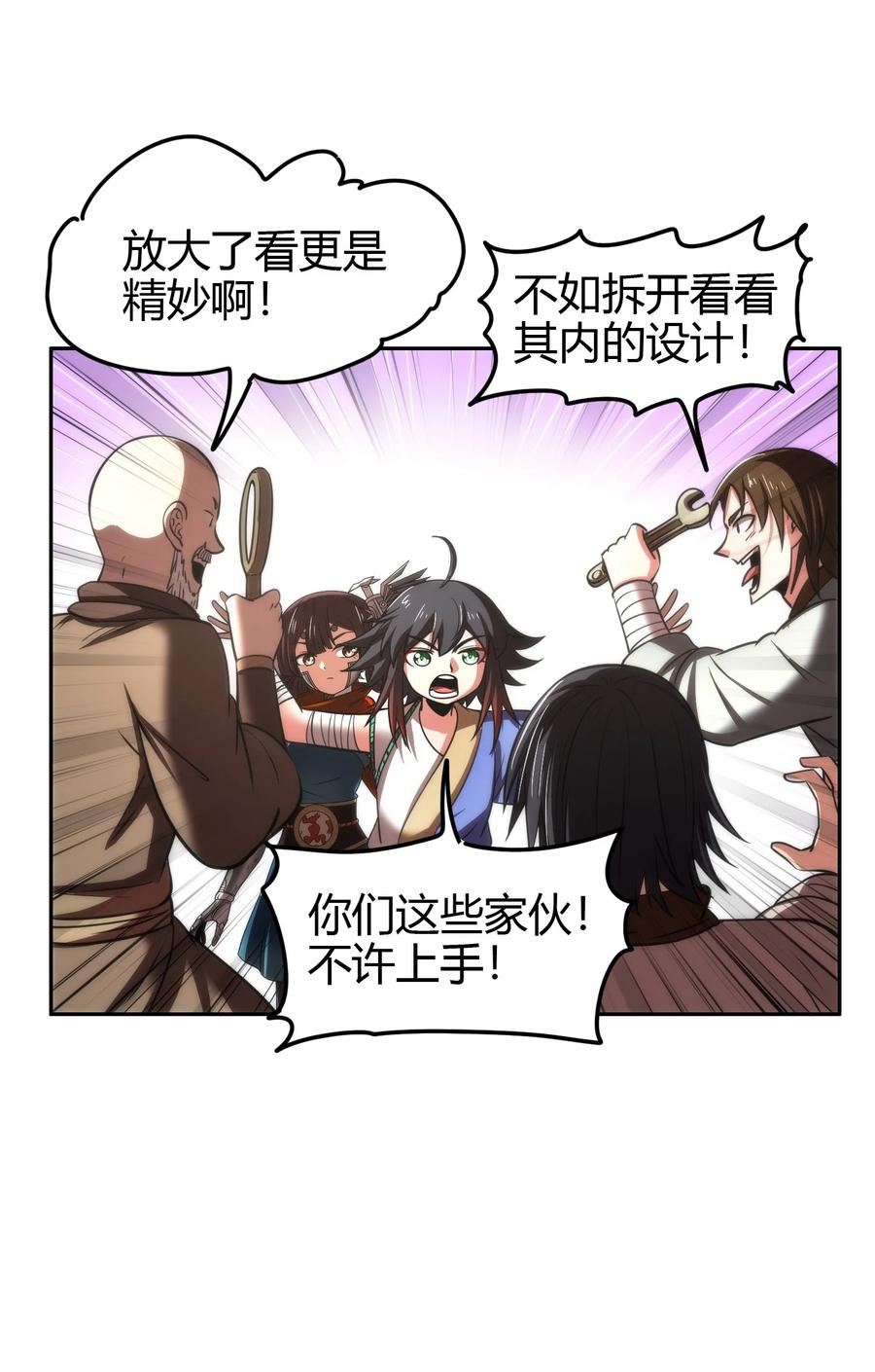 战国千年免费全集观看漫画,233 非梨新躯56图