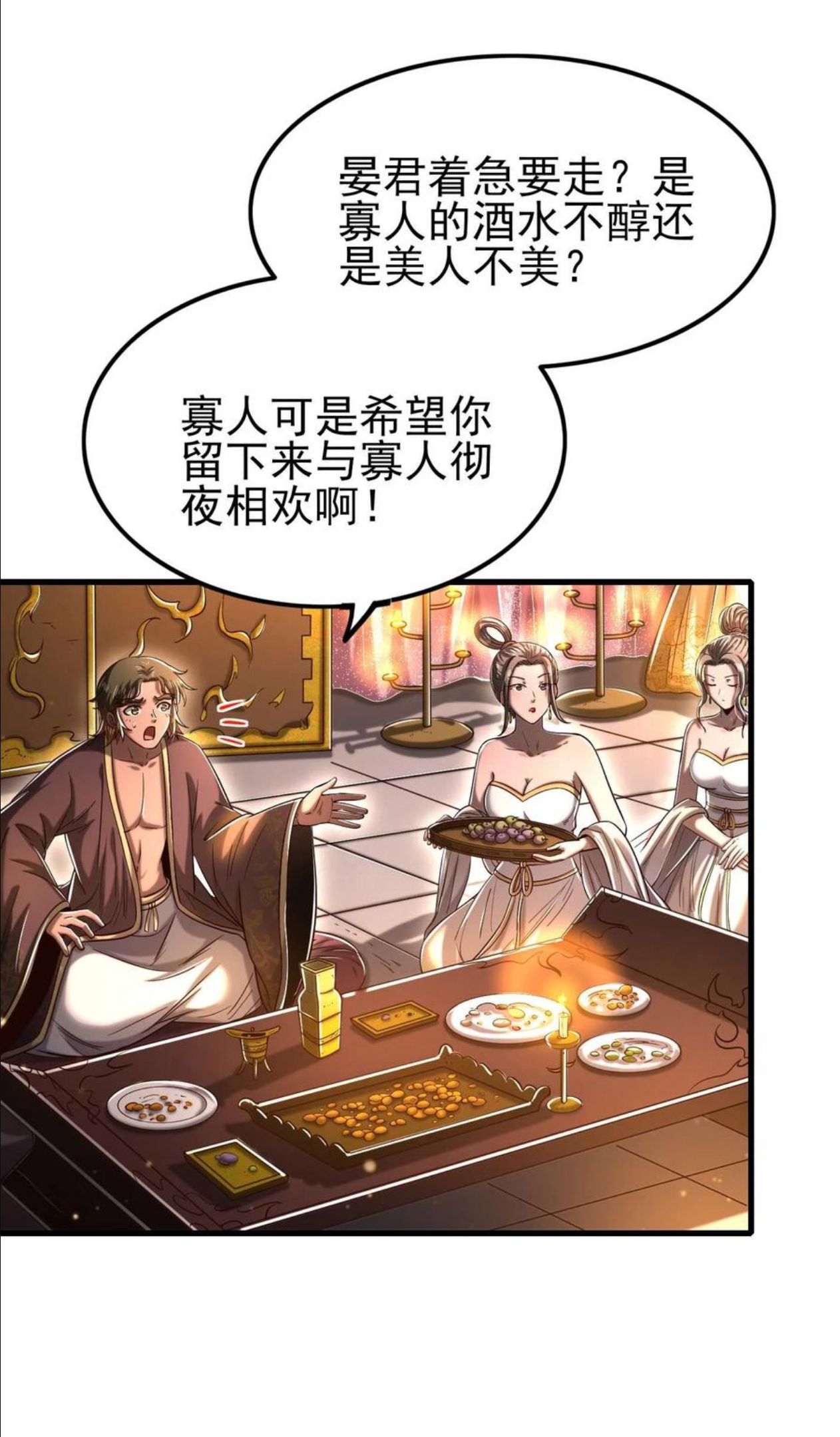 战国千年免费全集观看漫画,198 巫殿9图