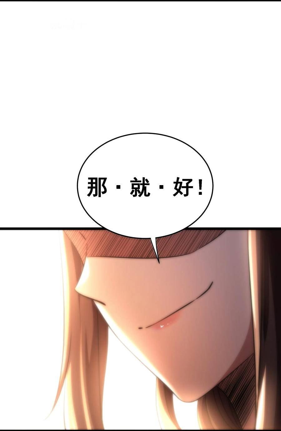 战国千年免费全集观看漫画,236 诱杀53图