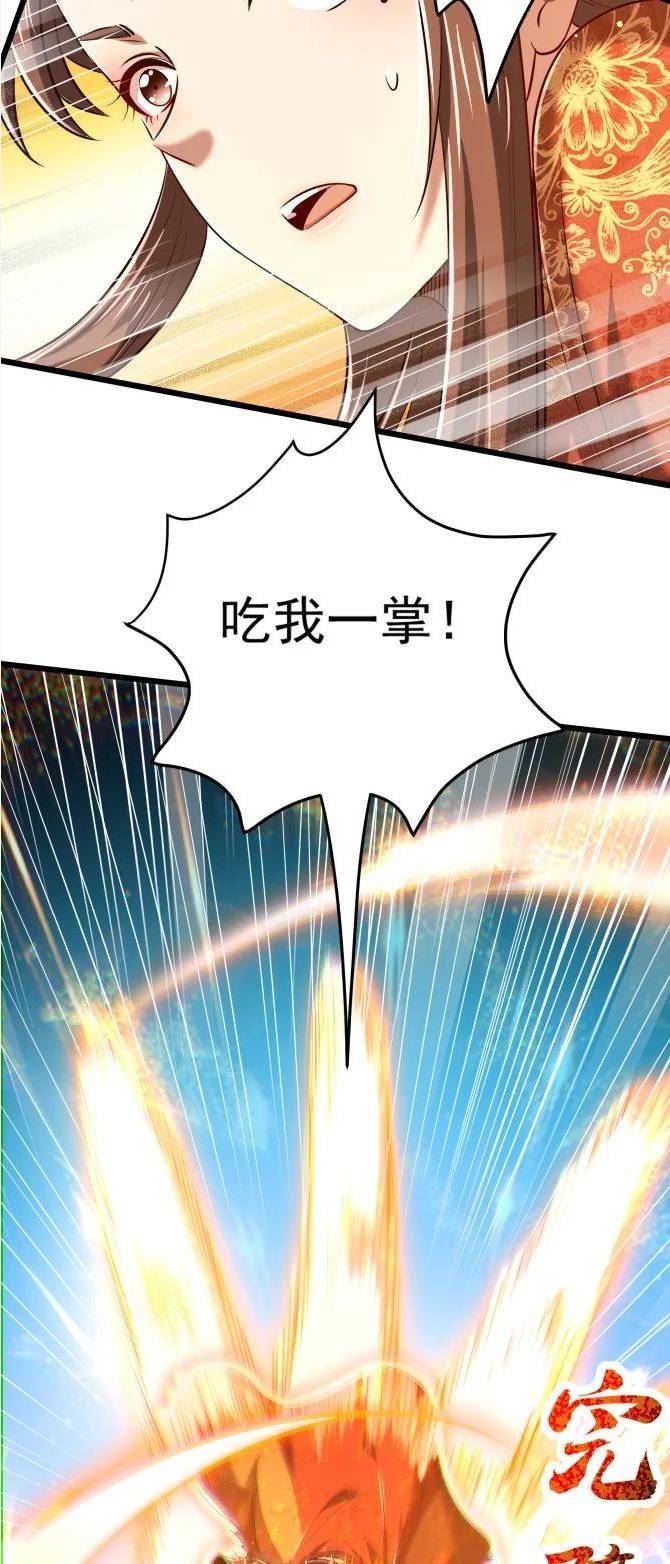 战国千年免费全集观看漫画,236 诱杀66图