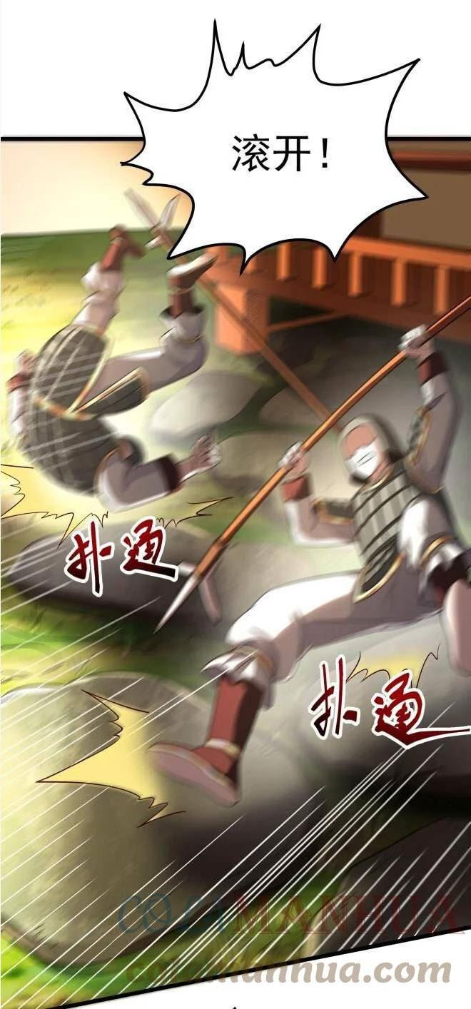 战国千年漫画,238 将计就计40图