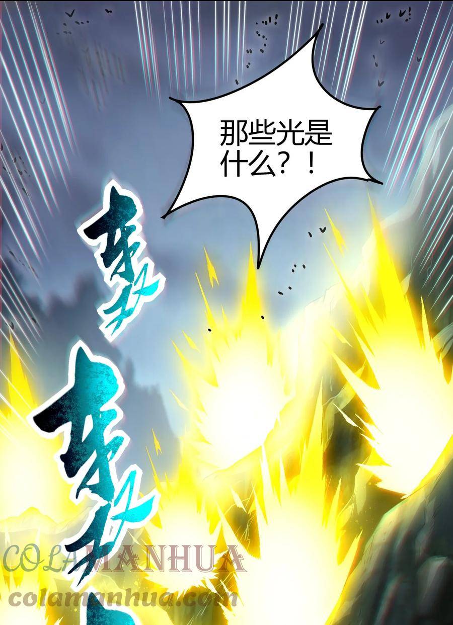 战国千年漫画,240 不怕死的28图