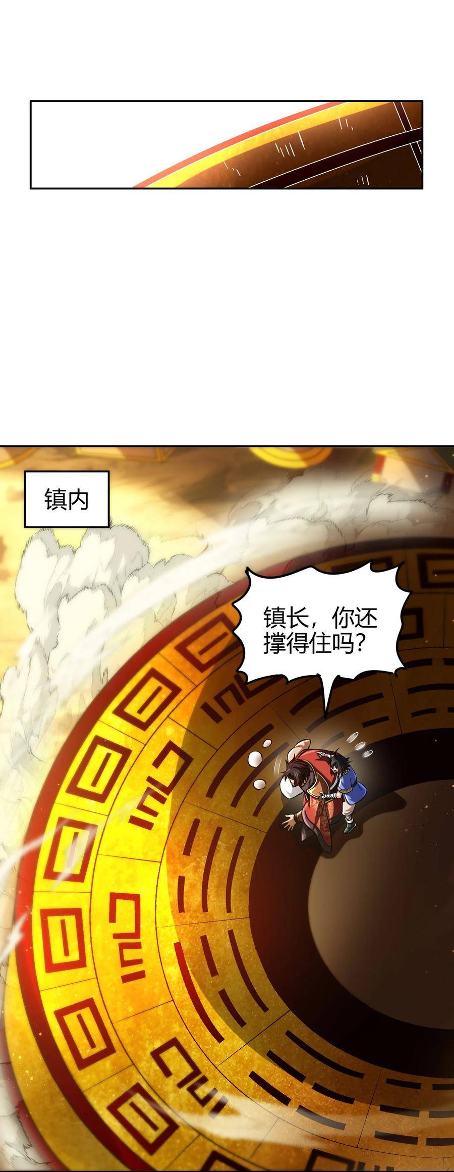 战国千年一口气看完漫画,240 不怕死的48图