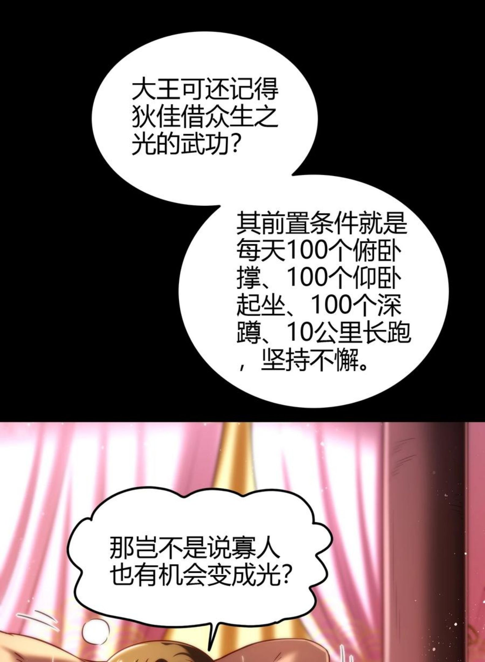 战国千年免费全集观看漫画,201 谜语人23图