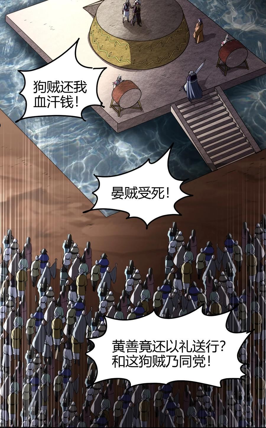 战国千年免费全集观看漫画,210 脑黄金之乱39图