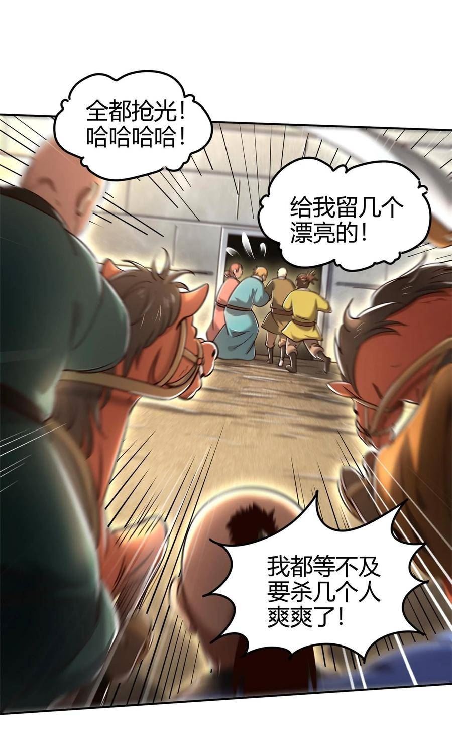 战国千年免费全集观看漫画,244 天地同寿18图