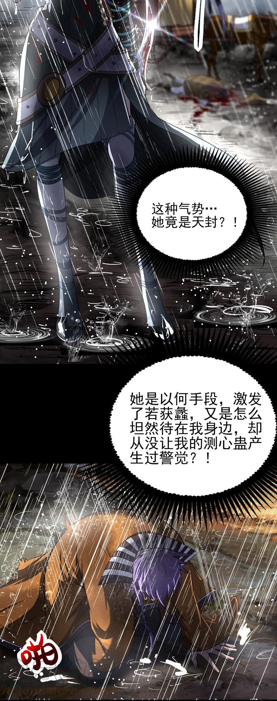 战国千年漫画免费阅读下拉式酷漫屋漫画,212 雨中曲19图