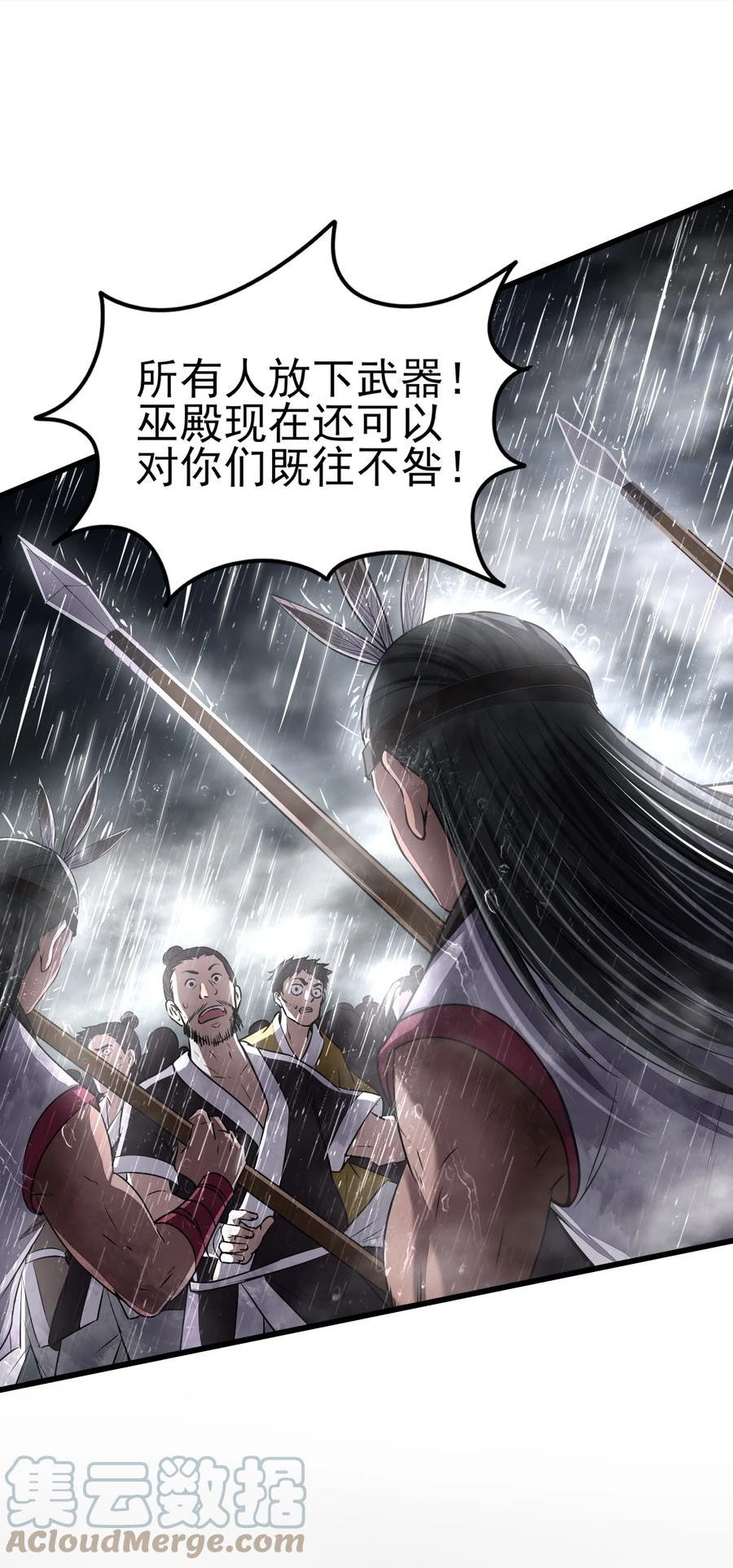 战国千年漫画免费阅读下拉式酷漫屋漫画,212 雨中曲28图