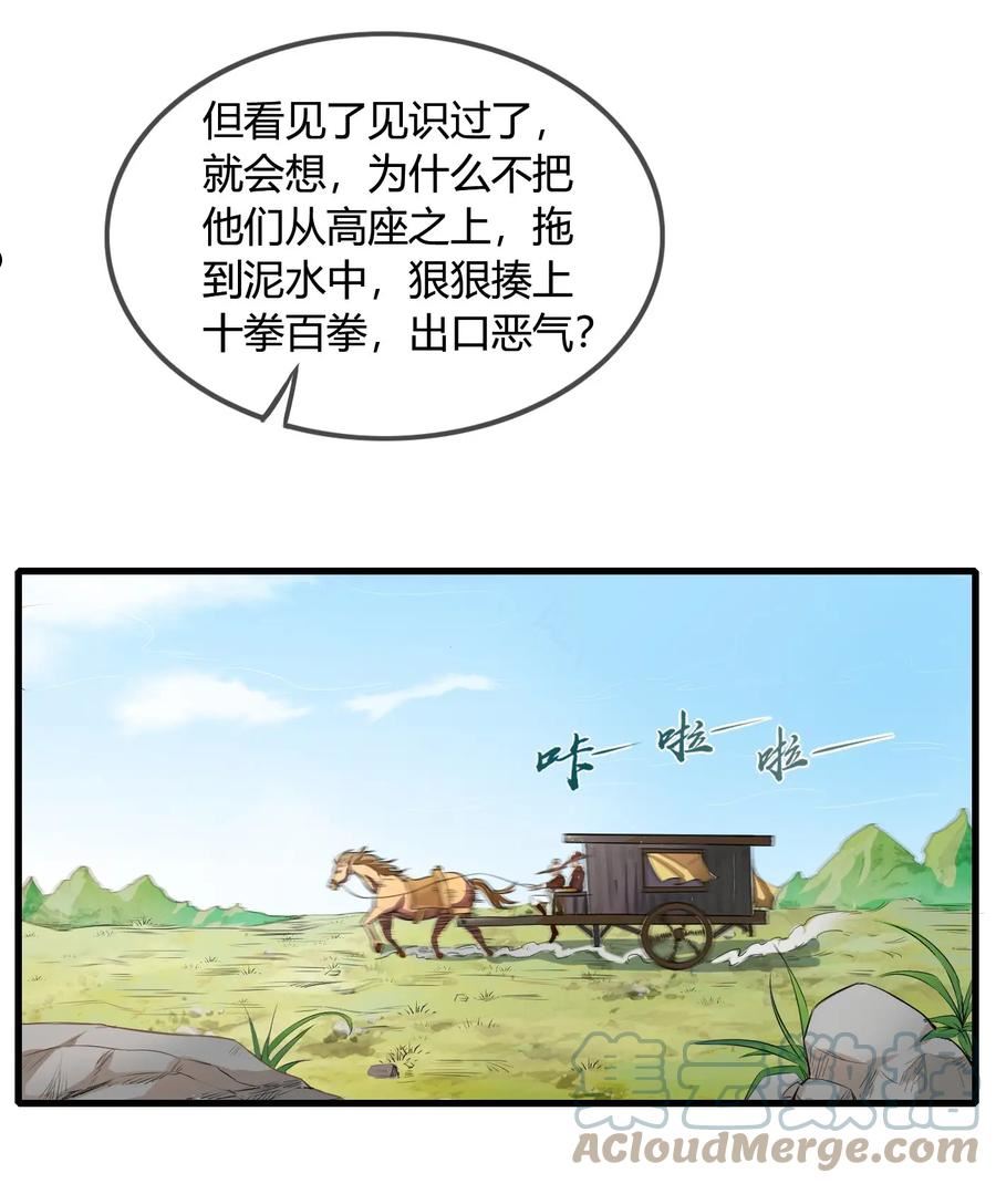 战国千年漫画免费阅读下拉式酷漫屋漫画,213 我心澄明46图