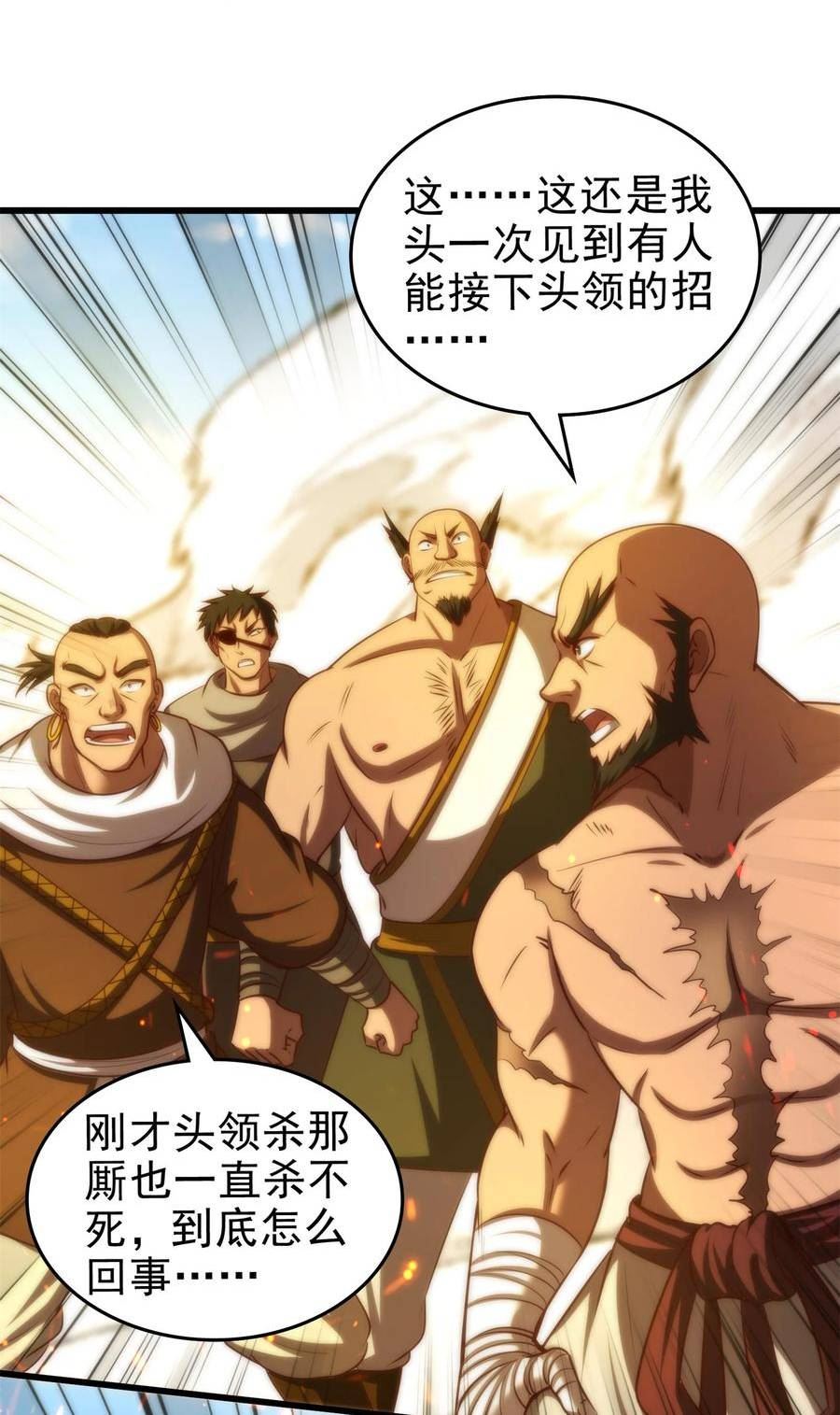 战国千年漫画,245 半步天封5图