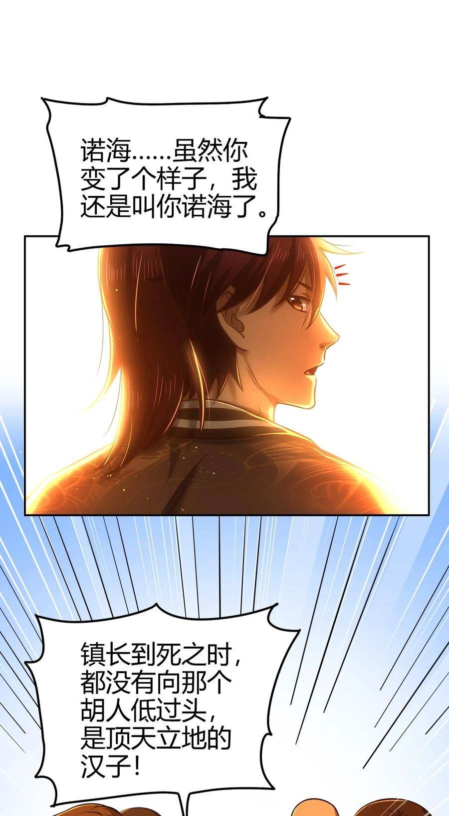 战国千年免费全集观看漫画,247 别来无恙17图