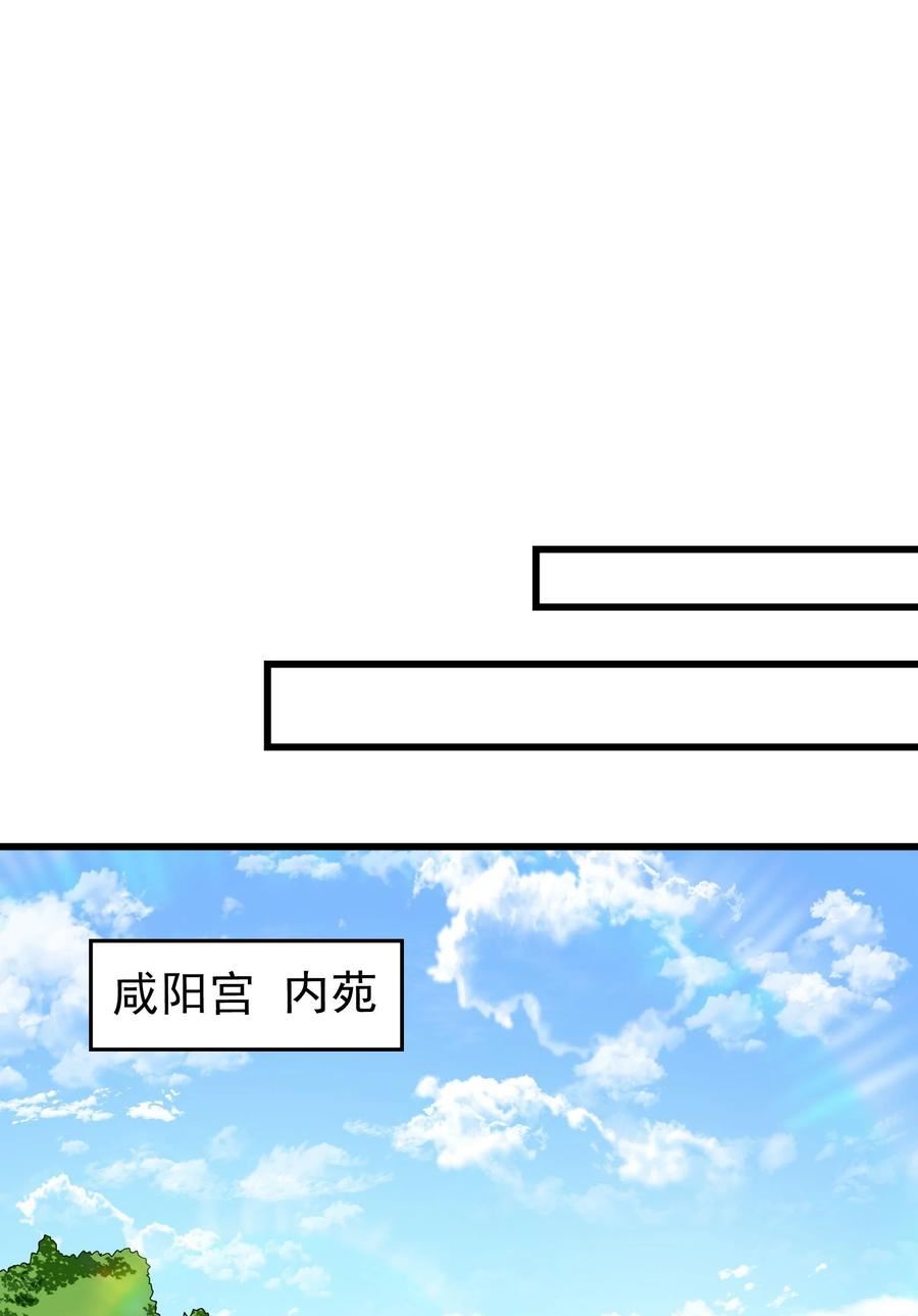 战国千年漫画,249 谁持杆谁又为鱼26图