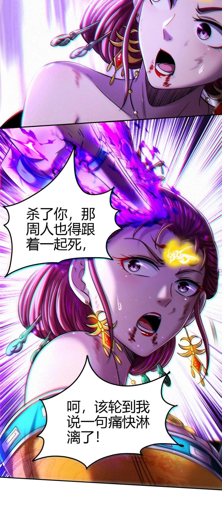 战国千年漫画免费阅读下拉式六漫画漫画,219 痛快淋漓47图