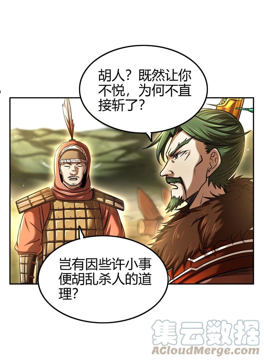 战国千年免费全集观看漫画,227 鬼火少年16图