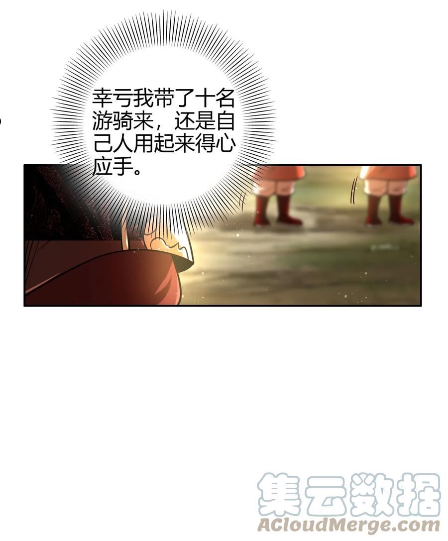 战国千年免费全集观看漫画,227 鬼火少年19图