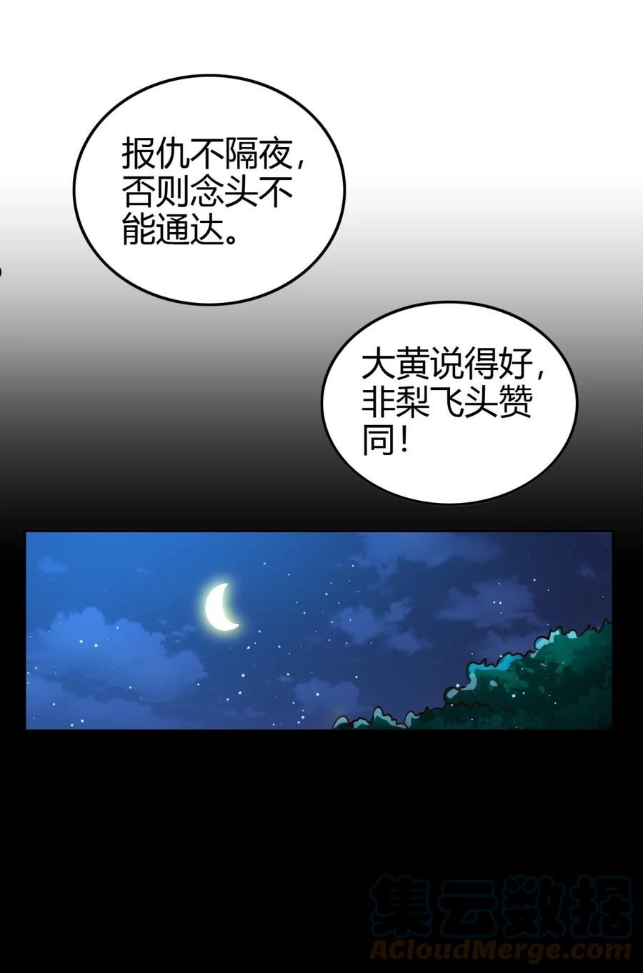 战国千年免费全集观看漫画,227 鬼火少年46图