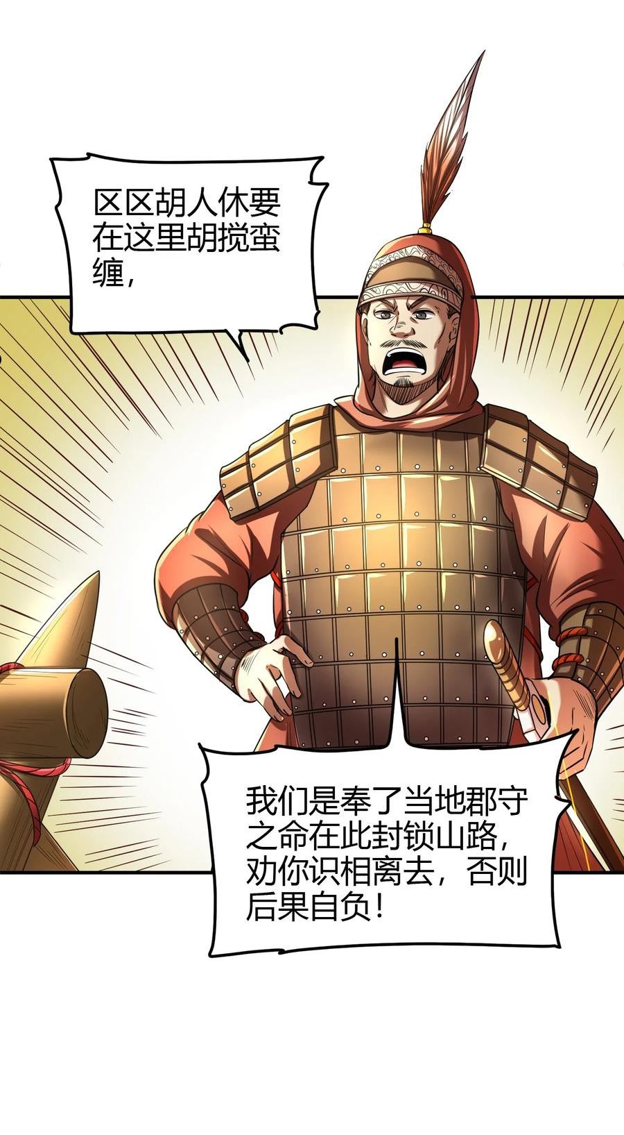 战国千年免费全集观看漫画,227 鬼火少年9图