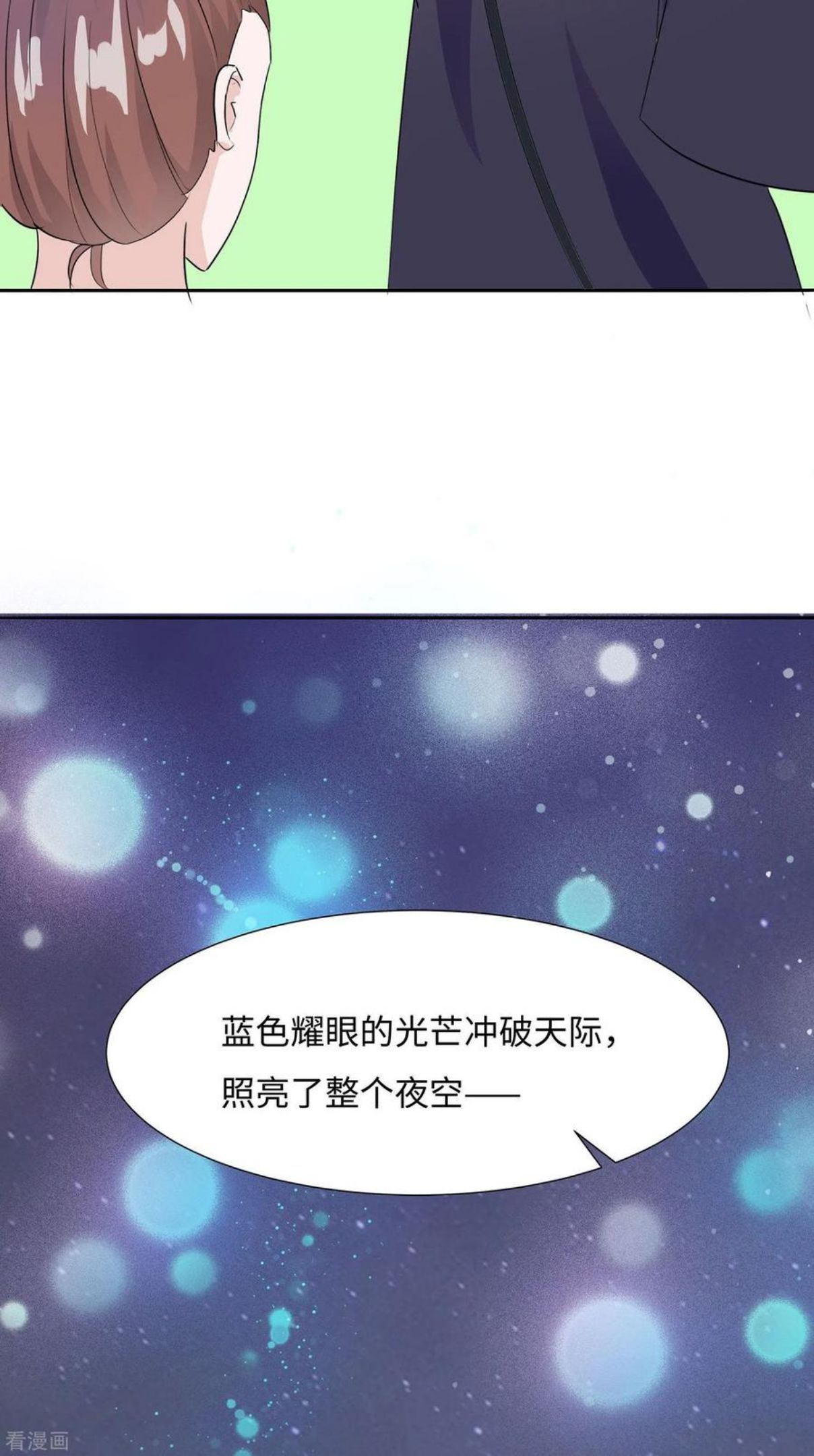 穿越王妃，夫君别找虐漫画,第63话 溪边戏人2图