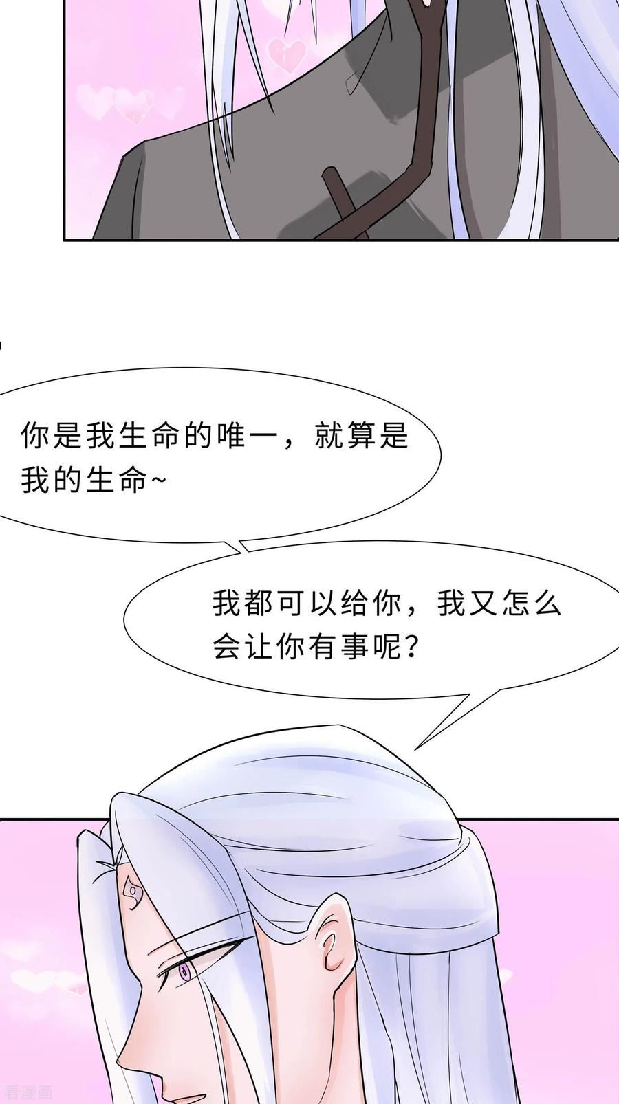 穿越王妃，夫君别找虐漫画,第67话 我们去救人17图