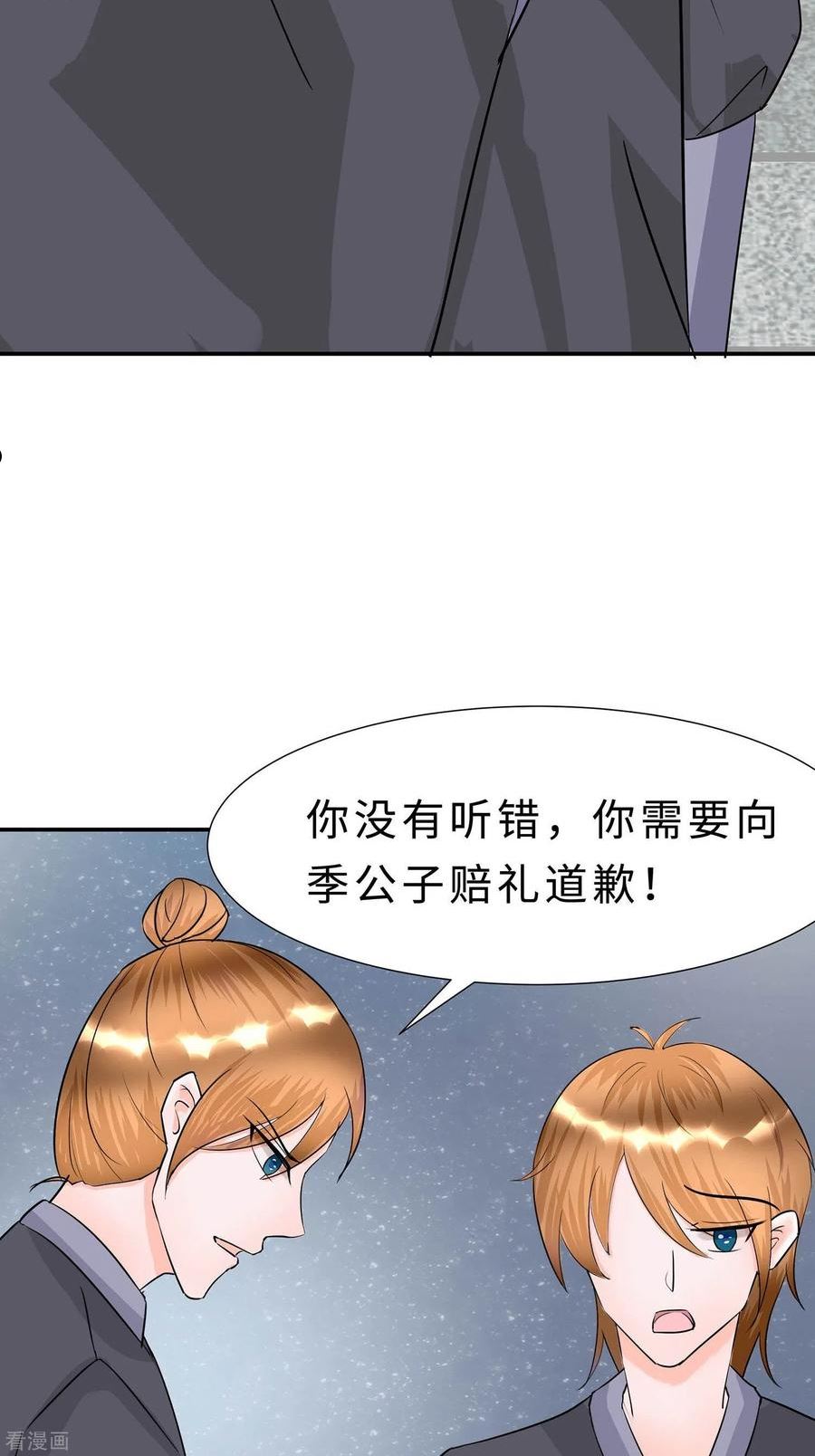 穿越王妃，夫君别找虐漫画,第67话 我们去救人39图