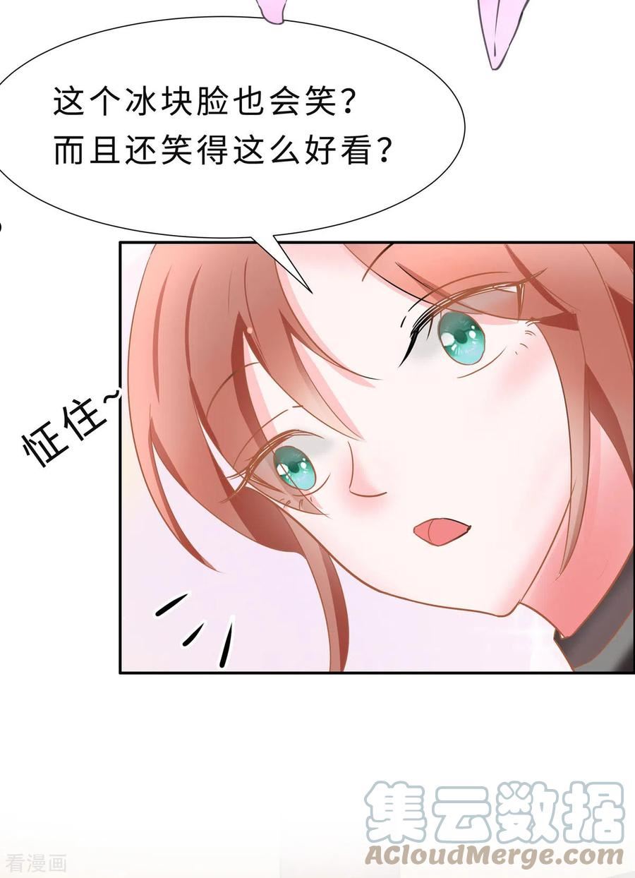 穿越王妃，夫君别找虐漫画,第69话 他醒了，他醒了31图