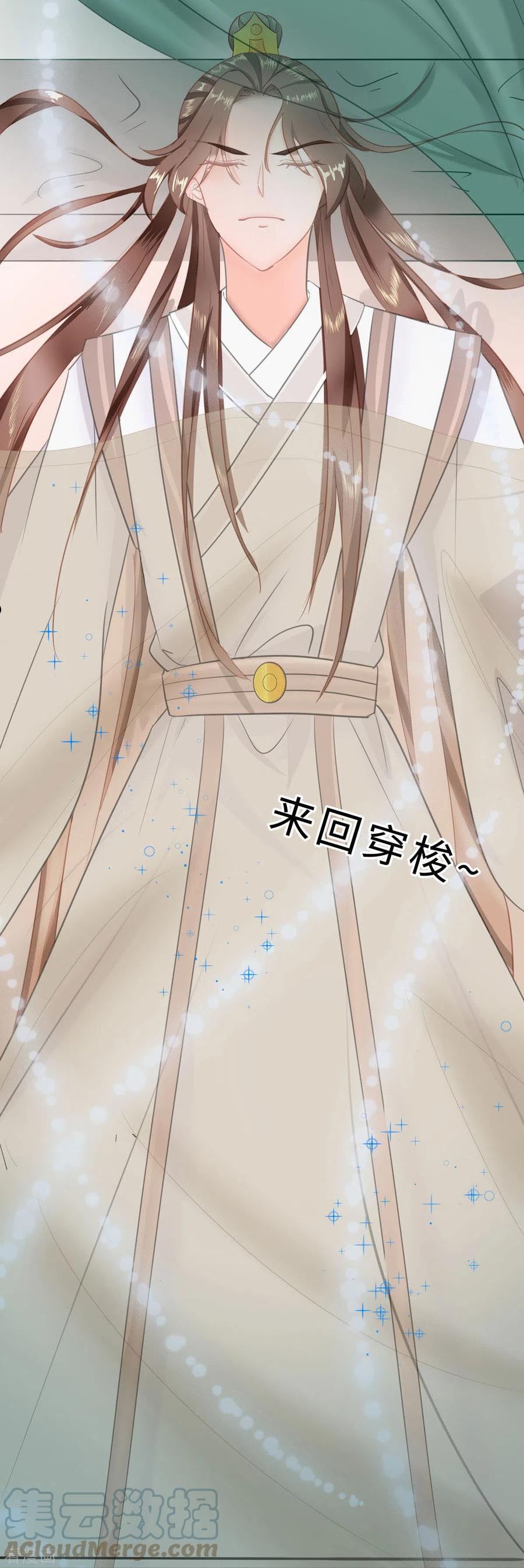 穿越王妃，夫君别找虐漫画,第69话 他醒了，他醒了7图