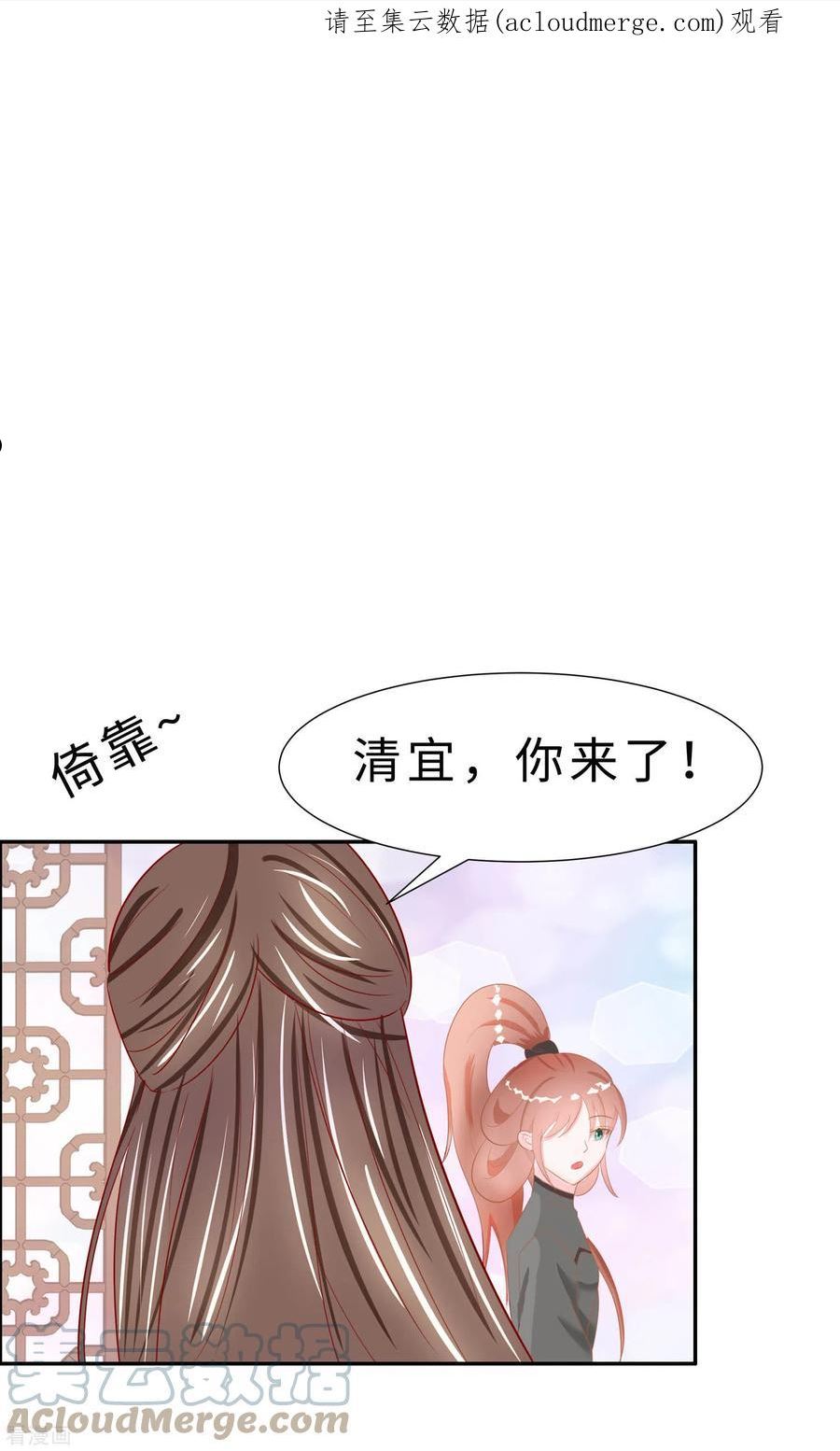 穿越王妃，夫君别找虐漫画,第70话 稳住，别乱来1图