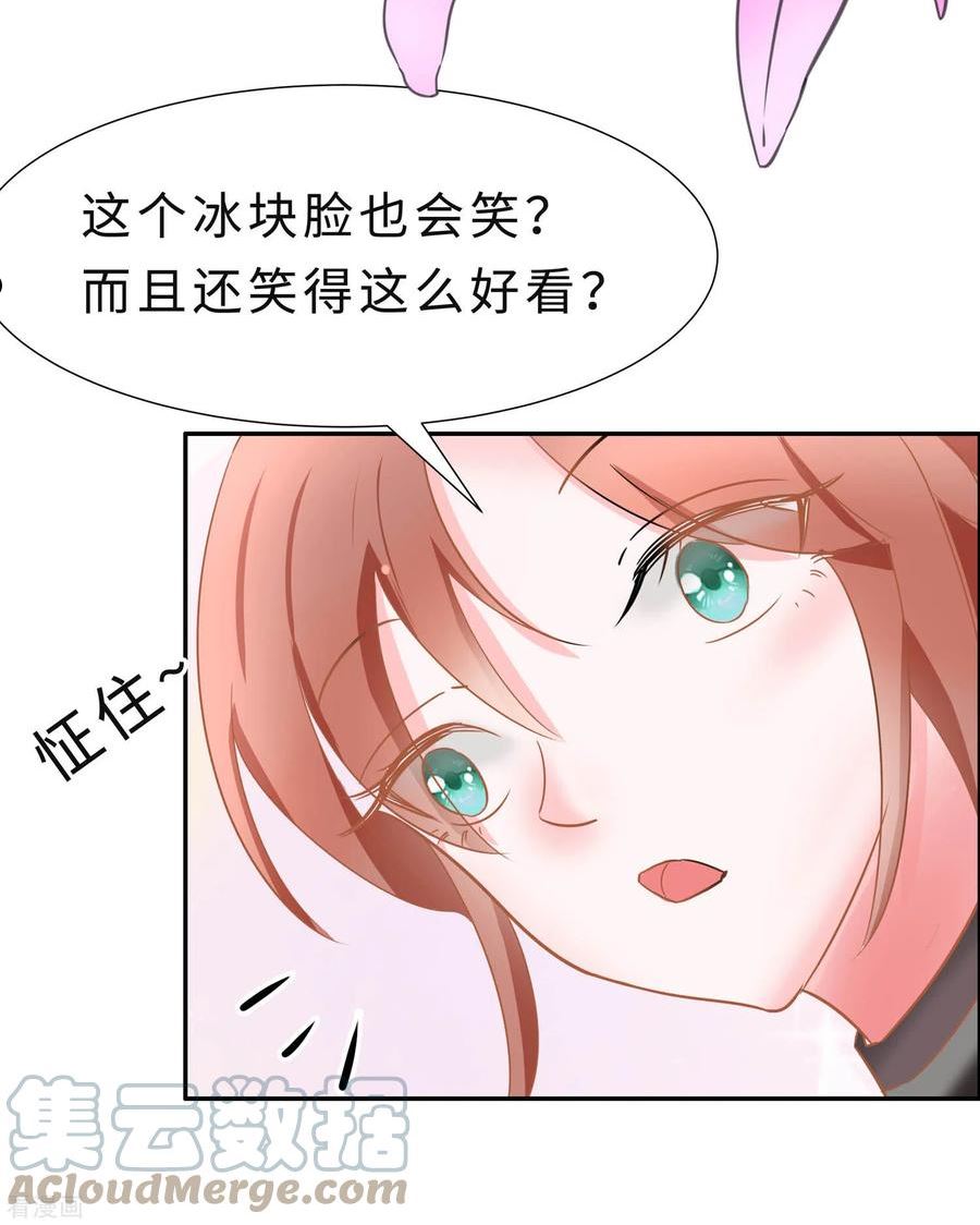 穿越王妃，夫君别找虐漫画,第70话 稳住，别乱来3图