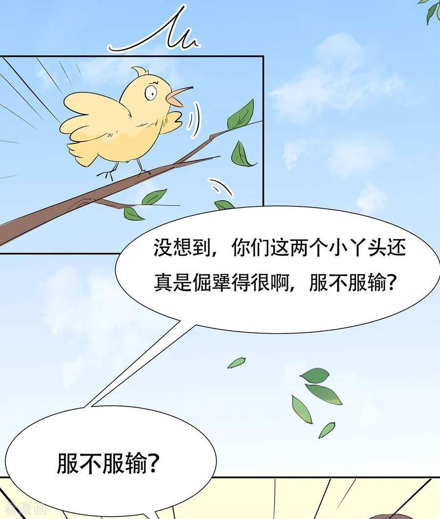 穿越王妃，夫君别找虐漫画,第77话 切磋重点14图