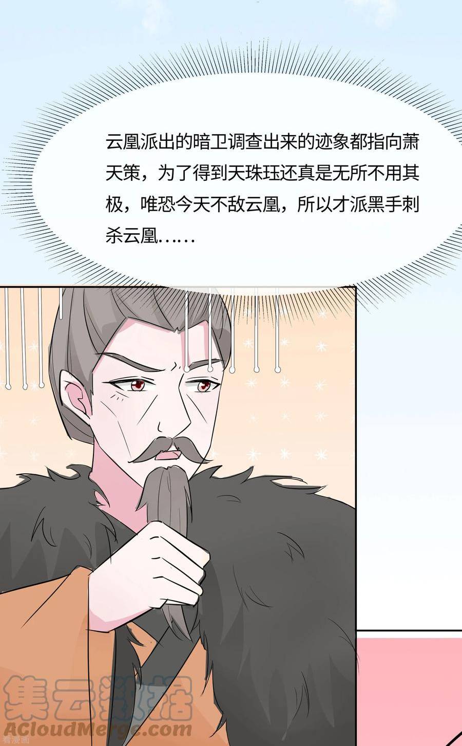 穿越王妃，夫君别找虐漫画,第78话 切磋的小心思39图