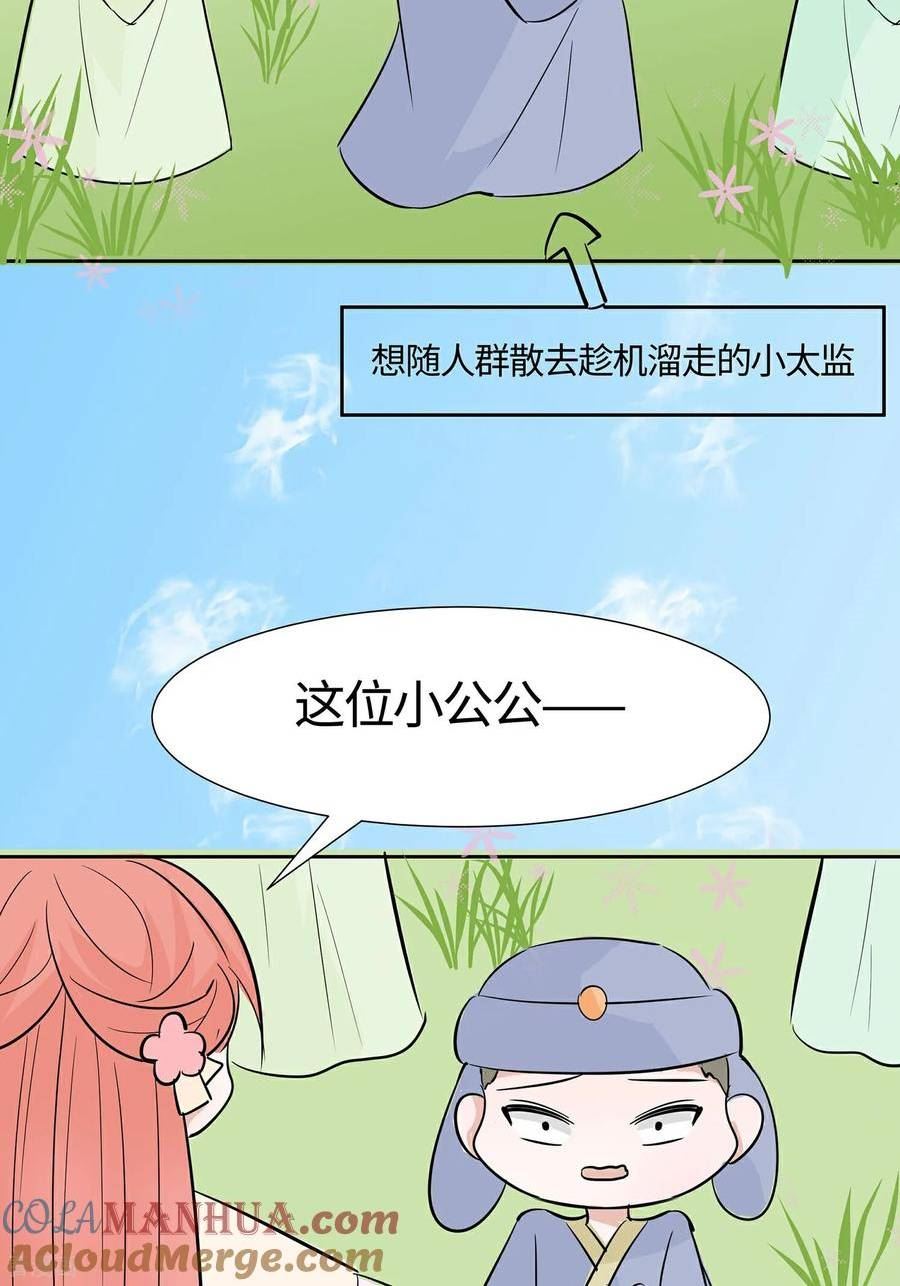 穿越王妃，夫君别找虐漫画,第83话 最记仇的人22图