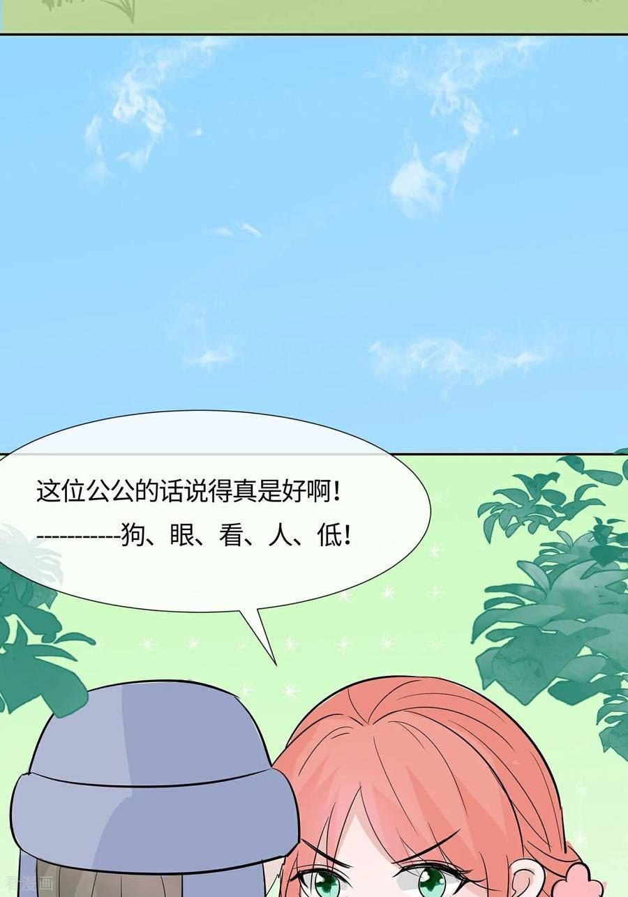 穿越王妃，夫君别找虐漫画,第83话 最记仇的人36图