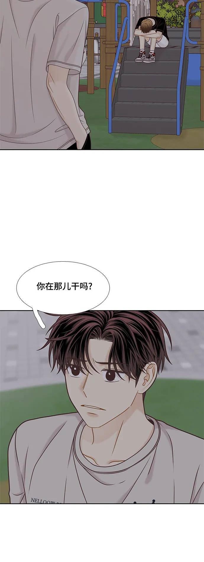 少女的世界结局漫画,[第二季] 第130话33图