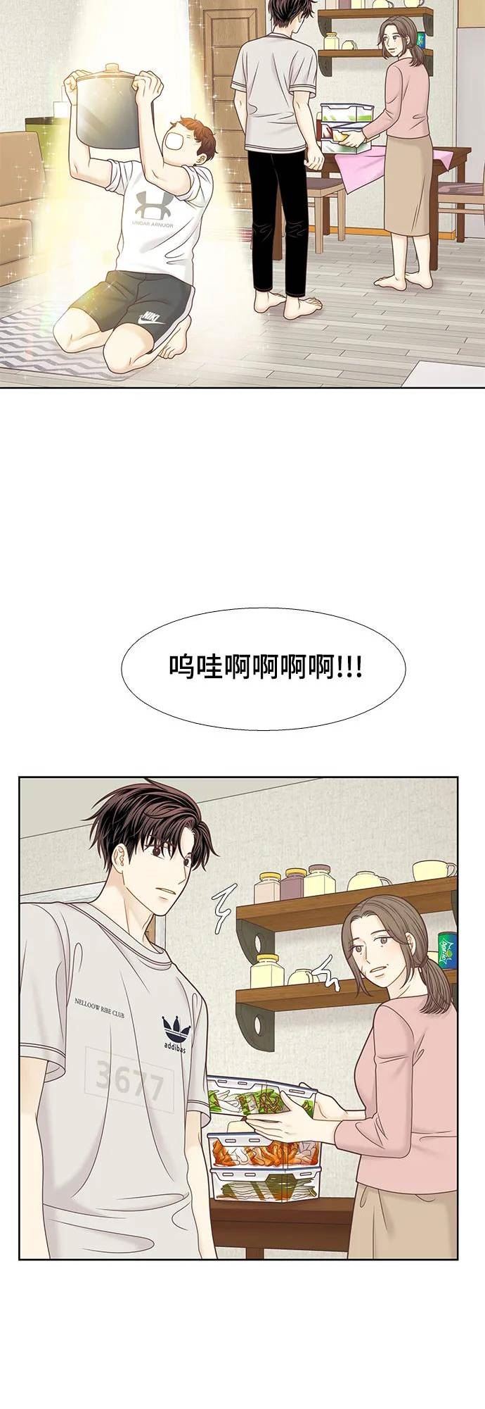 少女的世界结局漫画,[第二季] 第130话6图