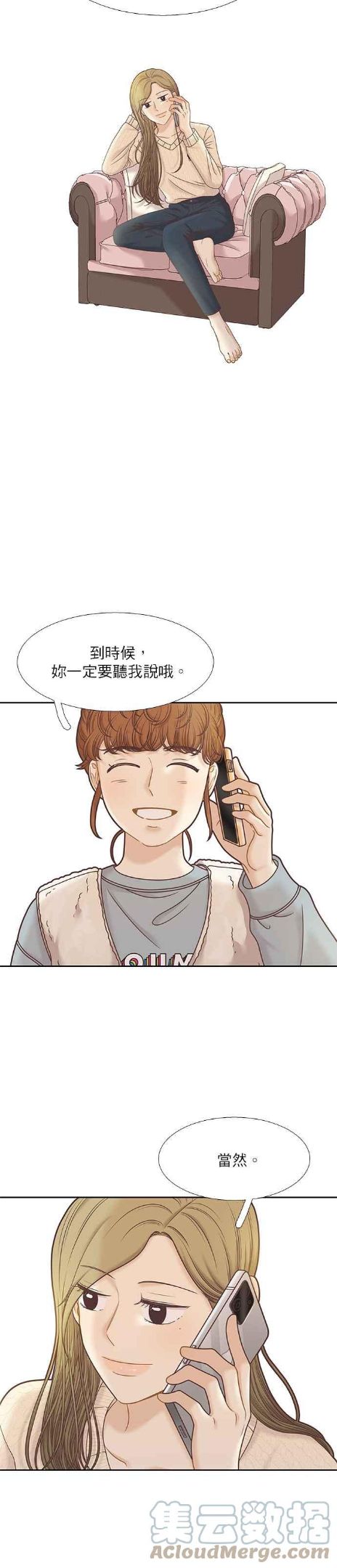 少女的世界结局漫画,第300话特别篇：去年某一天的故事27图