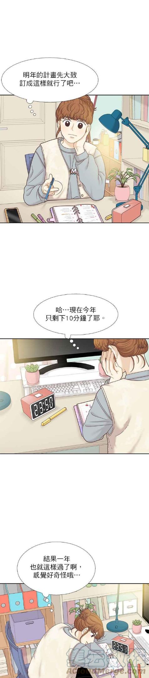 少女的世界结局漫画,第300话特别篇：去年某一天的故事23图