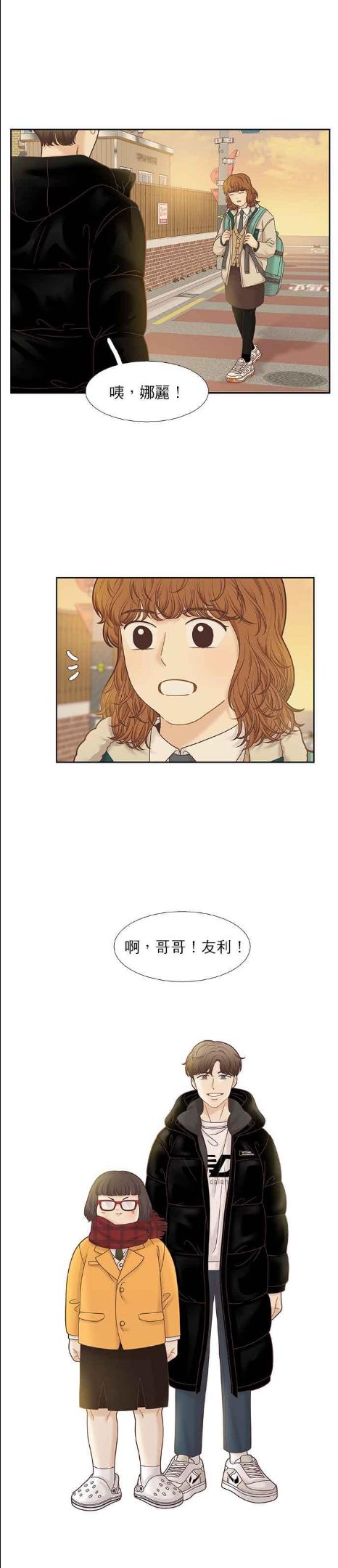 少女的世界结局漫画,第300话特别篇：去年某一天的故事16图