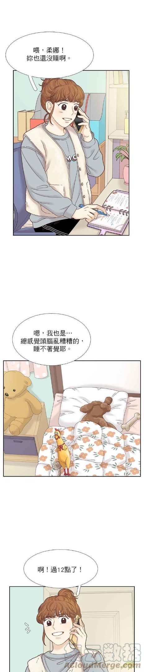 少女的世界结局漫画,第300话特别篇：去年某一天的故事25图