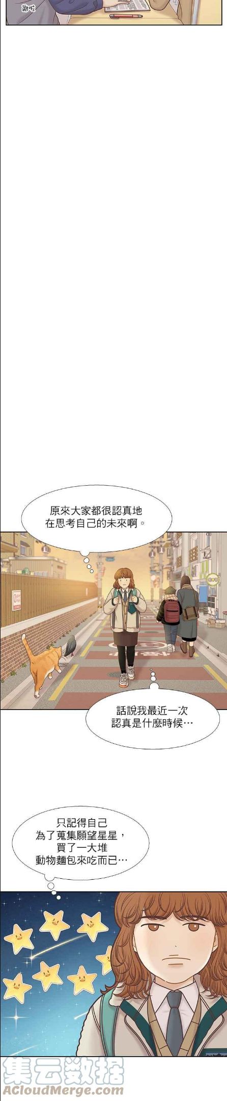 少女的世界结局漫画,第300话特别篇：去年某一天的故事15图