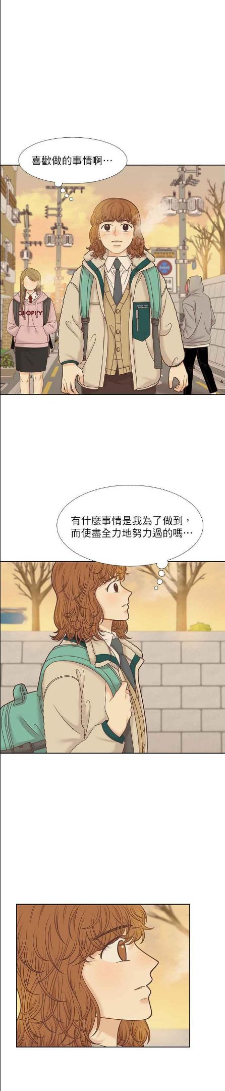 少女的世界结局漫画,第300话特别篇：去年某一天的故事20图