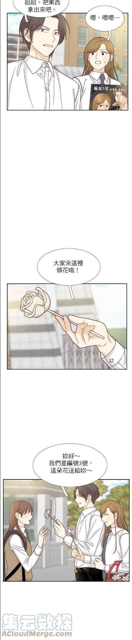 少女的世界权娜拉漫画,[第二季] 第84话15图