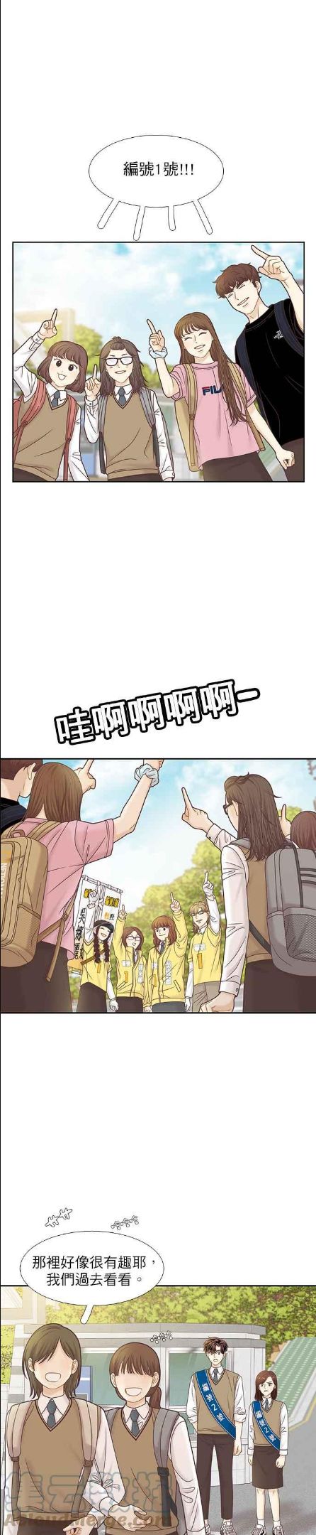 少女的世界权娜拉漫画,[第二季] 第84话13图