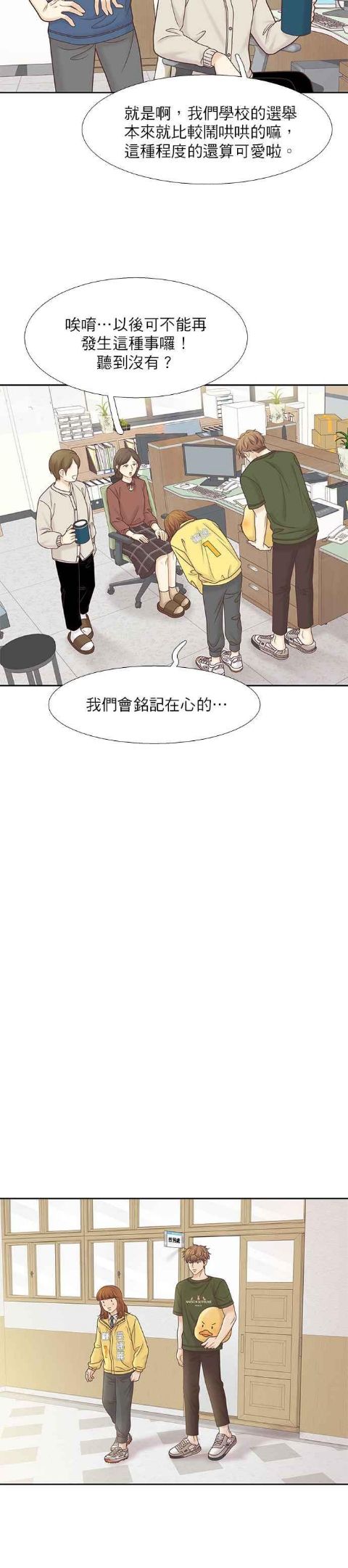 少女的世界权娜拉漫画,[第二季] 第84话30图