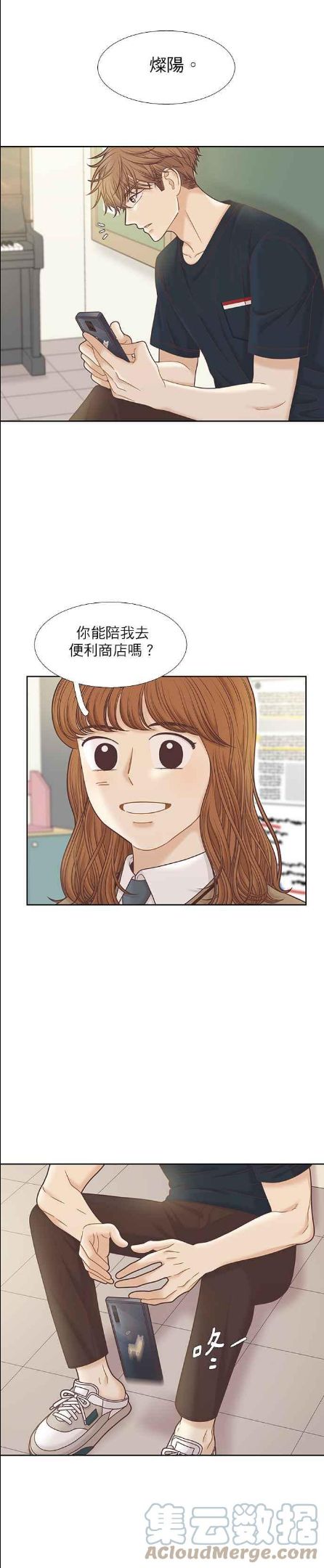 少女的世界结局漫画,[第二季] 第85话9图