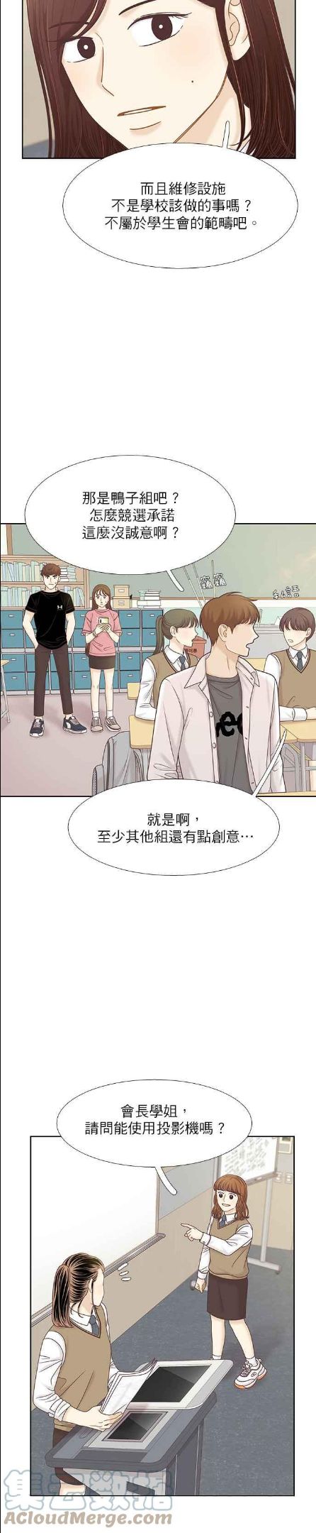 少女的世界第二季漫画,[第二季] 第86话27图