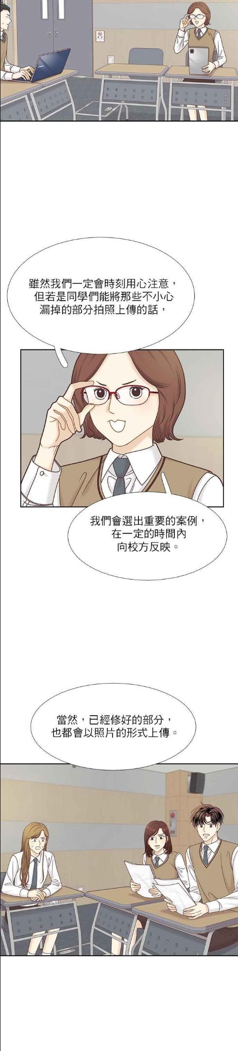 少女的世界第二季漫画,[第二季] 第86话32图