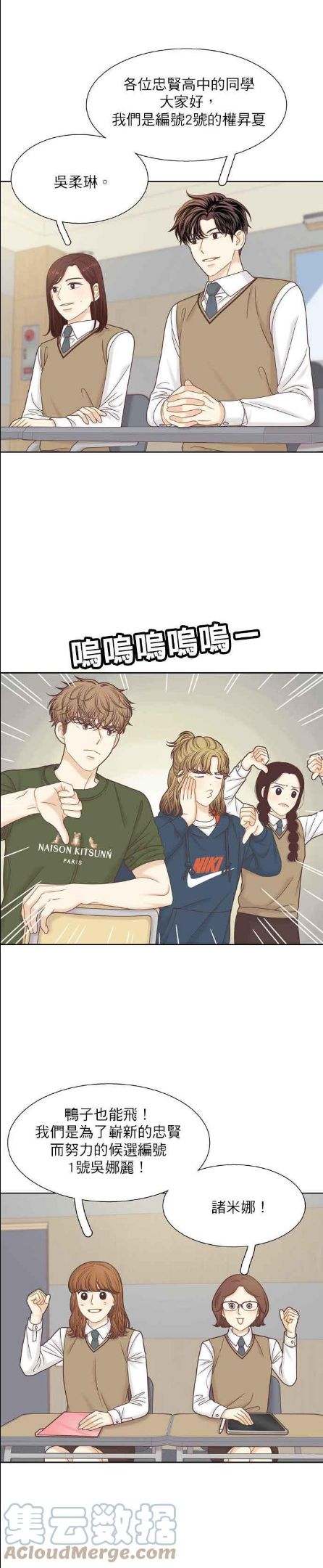 少女的世界第二季漫画,[第二季] 第86话13图