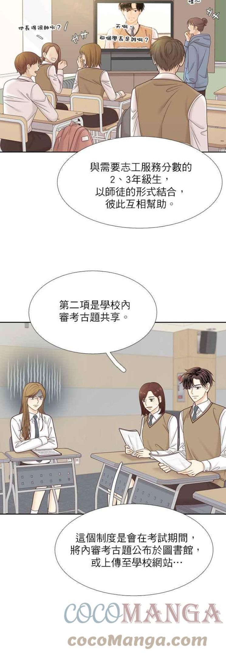 少女的世界免费观看全集漫画,[第二季] 第87话5图